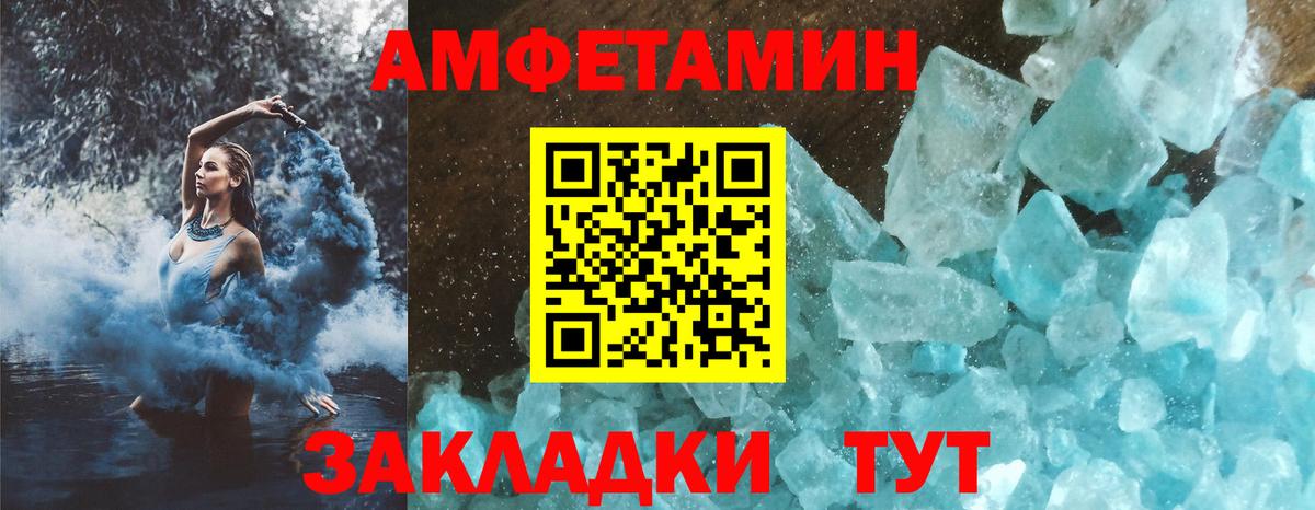 Amphetamine 98% Советская Гавань