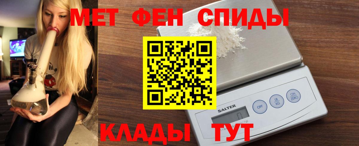 АМФ  АМФ 97%  Вход с VPN  Советская Гавань  Amphetamine 