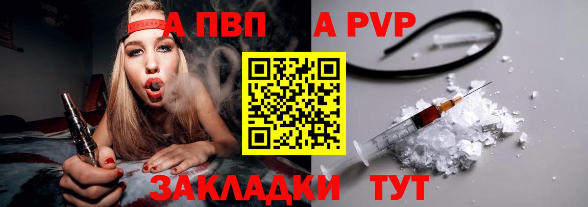 Alpha PVP крисы CK  Вход с VPN  купить   Советская Гавань  Alpha-PVP СК КРИС  A-PVP Соль 