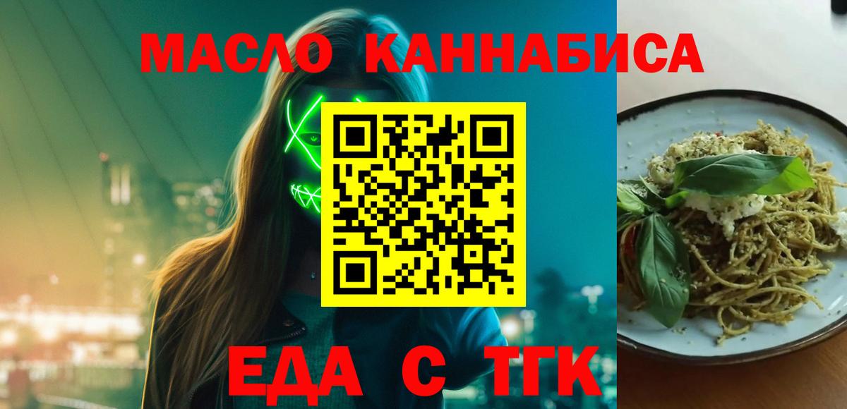 Cannafood конопля  Вход с VPN  Советская Гавань 