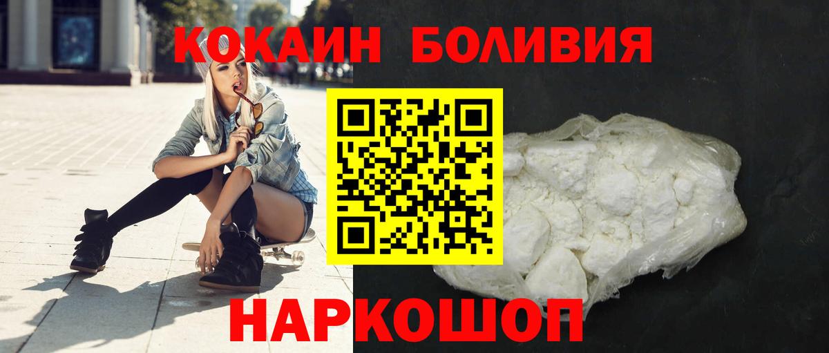 КОКАИН 98%  Вход с VPN  Кокаин 97%  Советская Гавань 