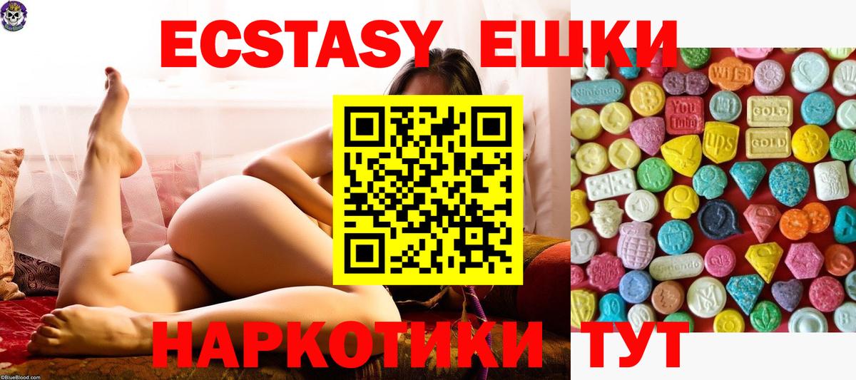Ecstasy VHQ Советская Гавань