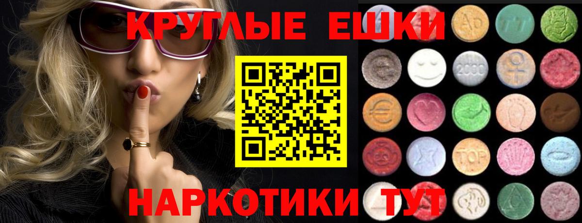 Советская Гавань  Ecstasy таблы  Вход с VPN 