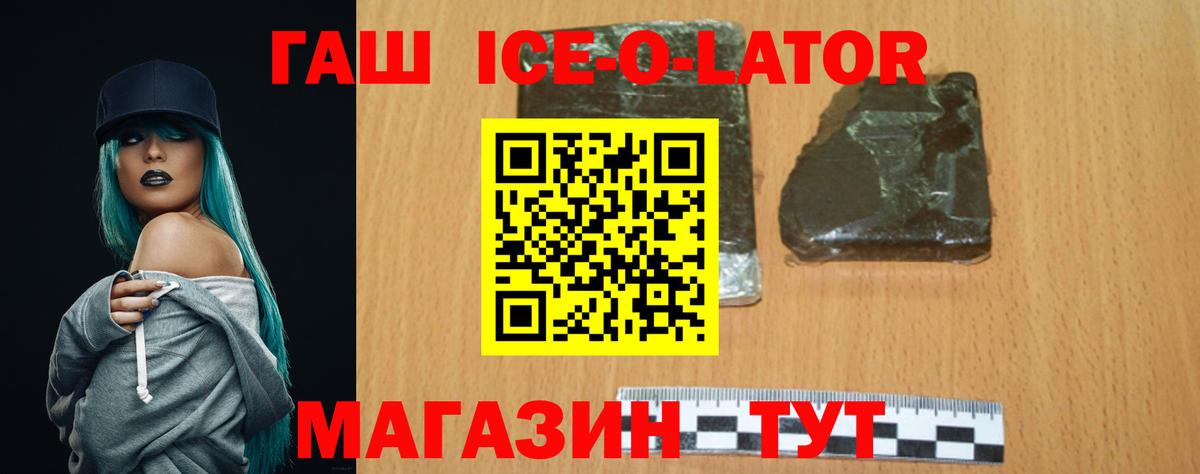 ГАШ VHQ  Гашиш  ГАШИШ 40% ТГК  Советская Гавань  Вход с VPN 