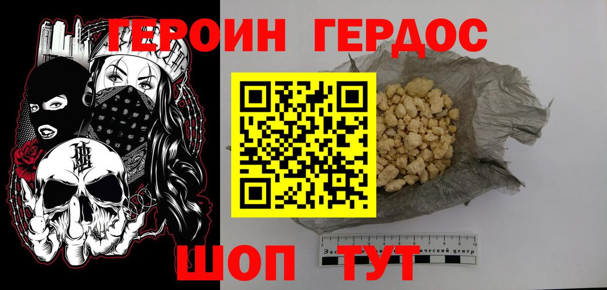 Героин гречка  Вход с VPN  Советская Гавань 