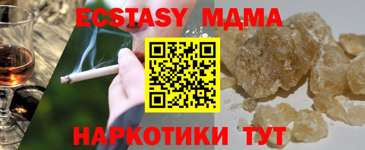 МДМА crystal Советская Гавань