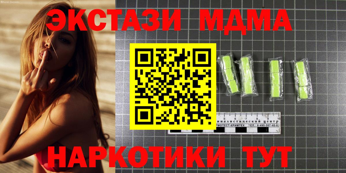 MDMA VHQ  Вход с VPN  МДМА crystal  Советская Гавань 