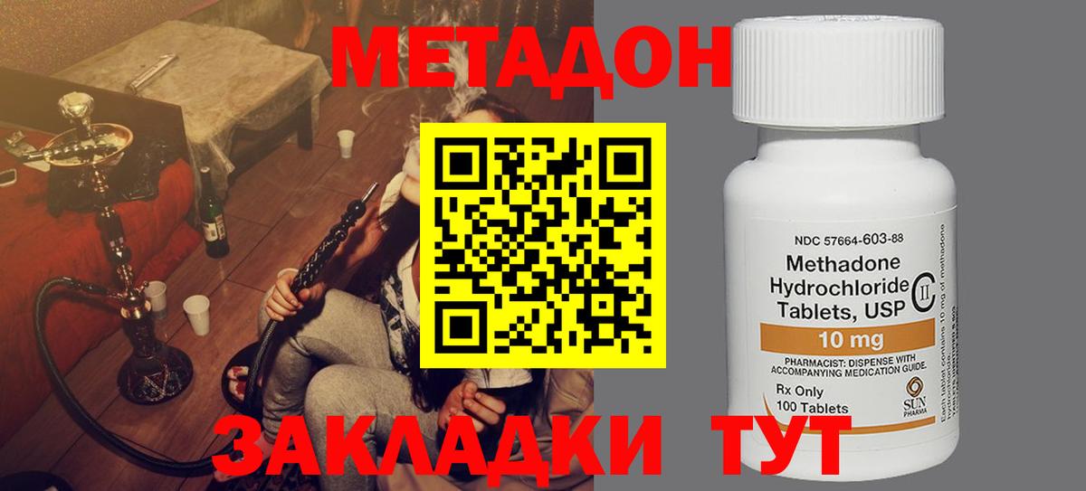 МЕТАДОН кристалл  Вход с VPN  blacksprut ссылки  Советская Гавань 