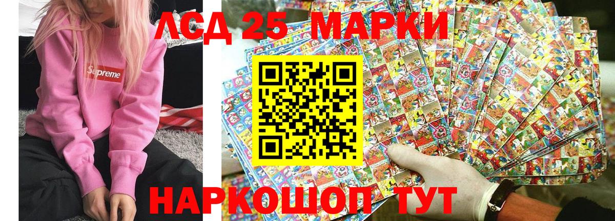 Советская Гавань  Марки 25I-NBOMe 1,8мг  Вход с VPN 