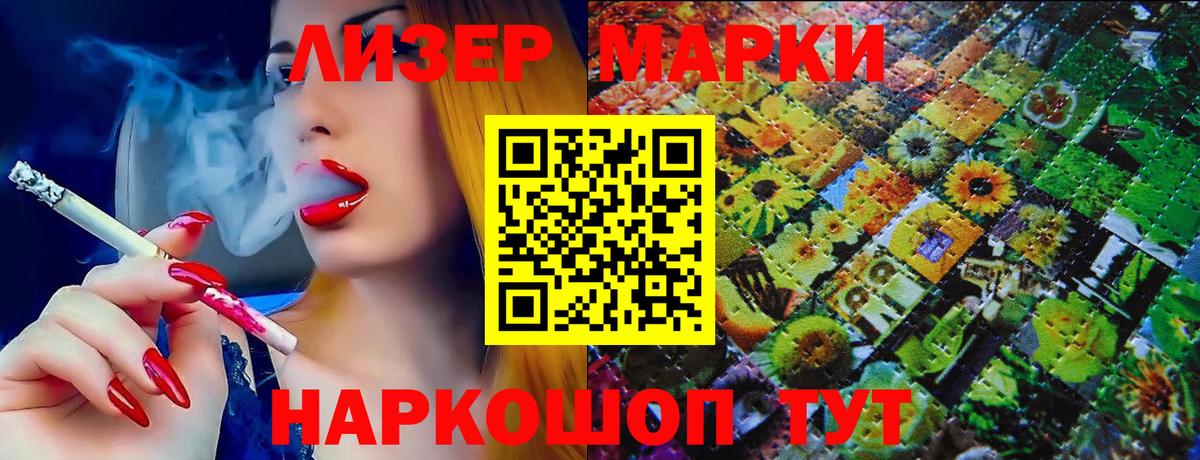Марки 25I-NBOMe 1,5мг Советская Гавань