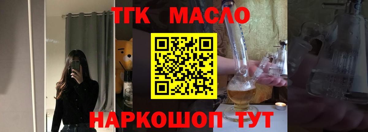 Советская Гавань  omg ТОР  купить   Вход с VPN  ТГК гашишное масло 