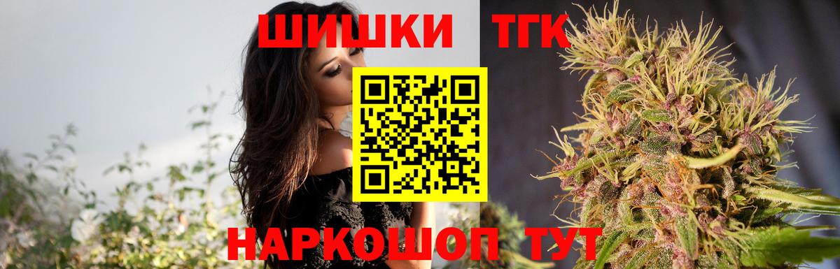 Советская Гавань  Бошки Шишки Ganja  Конопля индика  Вход с VPN 